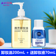 雅芳卸妝油/卸妝乳200mlX2大瓶臉部清爽潔顏?zhàn)虧?rùn)眼唇彩妝淡妝卸妝快 200ml 卸妝油+送卸妝液70mL 選擇：