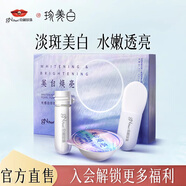 京潤珍珠（gNPearl）光感白珍珠粉精華面膜粉涂抹式泥膜軟膜美白淡斑小光圈送女友禮物 光感白珍珠粉精華9.5g