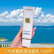 歐萊雅復(fù)顏潔面乳125ml氨基酸洗面奶女深層清潔緊致潔面膏補水保濕新款 二代花蜜膠原潔面乳125ml