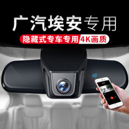 ST.WIN汽車載專用行車記錄儀隱藏式前后雙錄4K高清夜視停車監(jiān)控 廣汽埃安Yplus/S/V/昊鉑 【雙錄】前鏡頭2160P+后鏡頭+64G卡