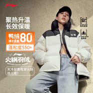 李寧火鍋羽絨服丨男女款秋冬季寬松立領(lǐng)防潑水科技面包服外套AYMU497
