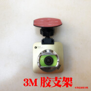 踏梅雙面粘膠支架適用凱立德行車記錄儀C320 C325 CT53黏粘貼支架底座