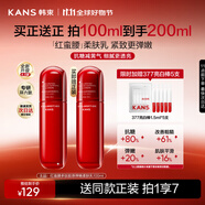 韓束紅蠻腰多肽膠原彈嫩柔膚乳液100ML 緊致抗皺補(bǔ)水化妝品生日禮物女
