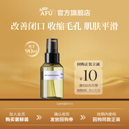 阿芙（AFU）馬鞭草酮迷迭香純露爽膚水 改善閉口粉刺補(bǔ)水濕敷中秋送禮物 嘗鮮體驗(yàn) 噴霧90ml
