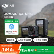 大疆 Osmo Action 5 Pro 超旗艦畫質(zhì)運(yùn)動(dòng)相機(jī)戶外摩托騎行潛水vlog相機(jī)便攜式旅拍攝像機(jī)