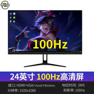 靈蛇 電競顯示器高清輸出辦公筆記本外接擴展顯示屏 星空黑24英寸-1080P 100HZ（音響）
