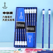 中華【開(kāi)學(xué)必備】中華大皮頭經(jīng)典款HB鉛筆/學(xué)生辦公六角書寫鉛筆 20支/盒 開(kāi)學(xué)季禮物 6615 藍(lán)色