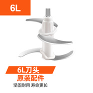 三的 絞肉機(jī)專(zhuān)用配件玻璃碗 刀頭 機(jī)頭 加厚7MM玻璃杯 6升刀頭（套）