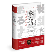 全景式解讀日本海軍在珍珠島珊瑚島中途島等太平洋戰場(chǎng)的故事 趣說(shuō)日本海軍興衰史了解近現代日本不容錯過(guò)的 有一類(lèi)戰犯叫參謀