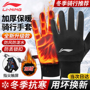 李寧（LI-NING）騎行手套冬季男士保暖加絨電動車摩托車手套防風(fēng)防凍登山滑雪手套