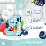 【全店3件】泰國(guó)Joji水果面膜祛痘補(bǔ)水保濕提亮緊致亮白抗氧 藍(lán)莓果 mixed berry 10片
