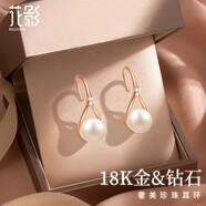 花影（HUAYING）18K金耳釘女士淡水珍珠耳環(huán)鉆石耳結婚新年紀念日生日禮物女友 [K彩金+4顆鉆石]奢美珍珠耳環(huán)