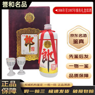 郎酒老酒鑒真 醬香型 陳年白酒【帶鑒定證書(shū)】 96至97年53度500mL絨布禮盒郎酒1瓶