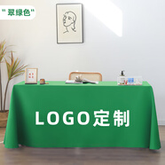 雷納絲格 會(huì)議桌布辦公桌臺(tái)布展會(huì)簽到桌布訂做定制logo長(zhǎng)方形圓形餐桌布 翠綠色 定制尺寸選項(xiàng)