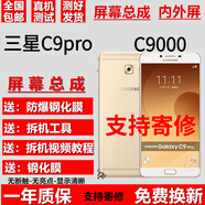 酷斯基三星C9pro屏幕總成SM-C9000屏幕galaxyc9pro觸摸液晶顯示屏內(nèi)外一體屏酷斯基 三星C9pro屏幕總成【白色-不帶框】