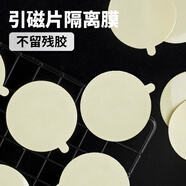 夢(mèng)音手機散熱器磁吸半導體制冷背夾直播平板降溫神器無(wú)線(xiàn)充電內置電池風(fēng)冷貼片適用于蘋(píng)果ipad一加iqoo 散熱器隔離膜(3片裝)丨不傷手機丨不留痕跡