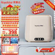 榮事達（Royalstar）全自動洗烘一體迷你內(nèi)衣內(nèi)褲懶人洗衣機嬰兒兒童母嬰洗襪子機高溫煮洗殺菌小型波輪多功能洗衣機 【蛋可白新升級高溫款】95℃高溫洗+不銹鋼內(nèi)筒波輪