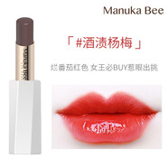 小蜜坊（Manuka bee）變色潤(rùn)唇膏女學(xué)生保濕滋潤(rùn)有色唇膏不易掉色溫感變色 酒漬楊梅
