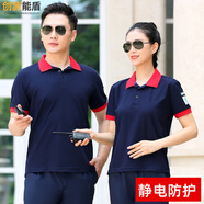 創(chuàng)源能盾防靜電短袖T恤上衣夏季加油站工作服套裝男廠服耐磨耐穿工服定制 藏藍(lán)紅領(lǐng)-套裝 160/S 
