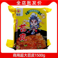 金匠重慶特產(chǎn)苕皮燒烤家庭專(zhuān)用新鮮燒烤食材大苕皮商用批發(fā)烤苕皮整張 商用超大苕皮1500g