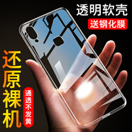 欣迪斯 vivo z3手機(jī)殼vivo V1813T硅膠viv0 z3i保護(hù)套vivo V1813A軟 VIVO Z3--透明【裸殼】