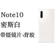 H適用三星note10+后蓋原裝玻璃note10原廠電池蓋N9760后屏拆機后殼 note10 密斯白 原裝后蓋