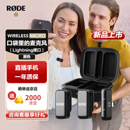 RODE【重磅新品】羅德麥克風(fēng)Wireless Micro超緊湊型一拖二無(wú)線(xiàn)麥克風(fēng)手機直播錄音lightning接口