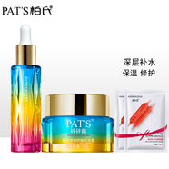 柏氏（PAT'S） 砰砰乳滋潤乳液面霜女補(bǔ)水保濕玻尿酸清爽控油護(hù)膚品 透明質(zhì)酸水光霜+原液精華