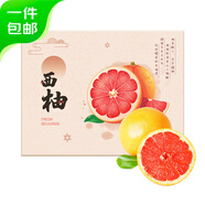 京鮮生 進(jìn)口紅心西柚葡萄柚5斤禮盒 單果250g起 生鮮水果禮盒 源頭直發(fā)
