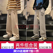 嘉曄休閑褲男寬松褲男長褲男大碼男士褲子夏季9分褲男褲新款冰絲褲男 KC188杏色+KC188灰色 2XL 建議135-155斤