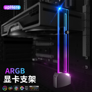 玩家堡壘（upHere）磁吸顯卡支架千斤頂支撐旋轉小機箱豎裝支架ARGB神光同步支撐架桿電腦機箱臺式固定伴侶 ARGB顯卡支架（5V3針版）