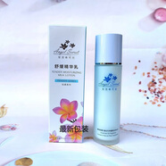 安吉?？蓛菏婢徯拮o(hù)乳70ml安吉希可兒美容院院線化妝品護(hù)膚品專賣店女敏感肌 舒緩精華乳100ml