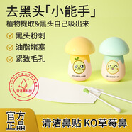 英尚（INSONG）去黑頭小綠膜套裝黑頭貼學(xué)生祛粉刺閉口黑頭導(dǎo)出液鼻頭貼收縮毛孔 （偏好油皮）小綠膜套裝