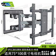 萬(wàn)佳?？迤娲笃岭娨暀C掛架超薄伸縮旋轉掛墻架65-120寸通用小米TCL雷鳥(niǎo)海信Vidda索尼電視掛架伸縮調節 KLC-H10強化鋼【75-100寸】承100KG