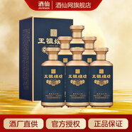 王祖燒坊53度 王祖燒坊·印象壹號(hào)（辛丑牛年）500ml 醬香型 白酒 53度 500mL 6瓶