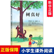 【新華正版】樹(shù)真好(精)/蒲蒲蘭繪本館