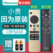 Hisense海信電視機遙控器CRF5A58語(yǔ)音通用原廠(chǎng)LED55MU7000U a57k85 MU8600UC 順豐快遞【發(fā)CRF3A68】CRF5A58