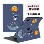 琪昱步步高S9皮套新款X6平板11.6英寸洪恩板外殼A6平板可360度旋轉(zhuǎn)橫豎支撐12.7英寸S6全包防摔a7殼S8 懸空宇航員【360度旋轉(zhuǎn)】配鋼化膜 步步高X3/X6 11.6英寸