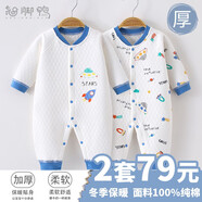 翹腳鴨嬰兒衣服新生連體衣秋冬季夾棉貼身寶寶春秋款打底內(nèi)衣純棉剛出生 小火箭【2件套】(加厚保暖) 66碼（建議3-6個(gè)月）