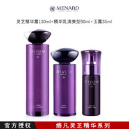 美伊娜多【熱銷10萬(wàn)+】締凡DX靈芝精華系列洗顏霜水乳精華面眼霜 露130ml+清爽乳90ml+玉露35ml