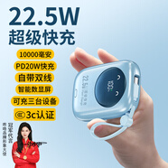 zalo【國家3C認(rèn)證丨22.5W超級快充】充電寶20000毫安時(shí)自帶線大容量超薄小巧移動電源適用蘋果華為小米 天空藍(lán)【1萬毫安丨超級快充丨頂配電芯】提速999%