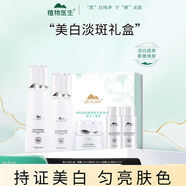 植物醫生植物醫生雪蓮美白淡斑護膚品水乳霜套裝正品提亮膚色改善暗沉保濕 美白禮盒