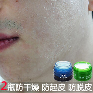 魔典（modian） 男秋冬臉上面臉部皮膚干燥起皮脫皮爆皮掉皮蛻皮退皮褪皮白皮起皮屑粗糙臉干修復(fù)光滑