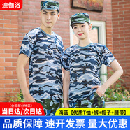 迪伽洛軍訓(xùn)服迷彩服裝全套初高中大學(xué)生夏季軍訓(xùn)服短袖套裝外套訓(xùn)練服 海藍【優(yōu)質(zhì)T恤+長褲+帽+腰】 175  (適合身高170-175CM）