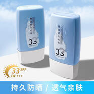 泊泉雅（BIOAQUA）露西婭隔離防護防曬乳 水感不油膩防水防汗輕薄防曬霜 30g 正常規(guī)格
