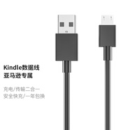 得語亞馬遜kindle充電線充電器oasis2數(shù)據(jù)線paperwhite 3電子書閱器4 USB-Micro安卓快充線
