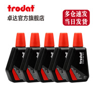 卓達(dá)Trodat7011水性印油回墨章專(zhuān)用印油回墨日期印章油墨印油發(fā)票財(cái)務(wù)辦公用品印章油進(jìn)口紅色印泥 7011紅色印油*5瓶