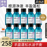 歐萊雅PRO沙龍專屬頭皮舒緩洗發(fā)水云朵瓶 進(jìn)口男女控油潔凈油頭清爽蓬松 頭皮舒緩洗發(fā)水100ml*10 云朵瓶