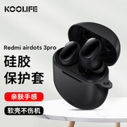 KOOLIFE 小米Redmi AirDots3Pro保護(hù)套 適用于紅米AirDots3Pro無線藍(lán)牙耳機(jī)防滑套防丟硅膠輕薄收納盒 黑色
