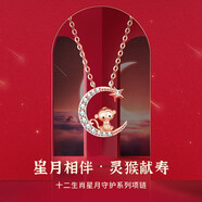 mini&yaya本命年銀項鏈女十二生肖鎖骨鏈女生日情人節(jié)禮物送女友老婆 星月十二生肖項鏈-猴